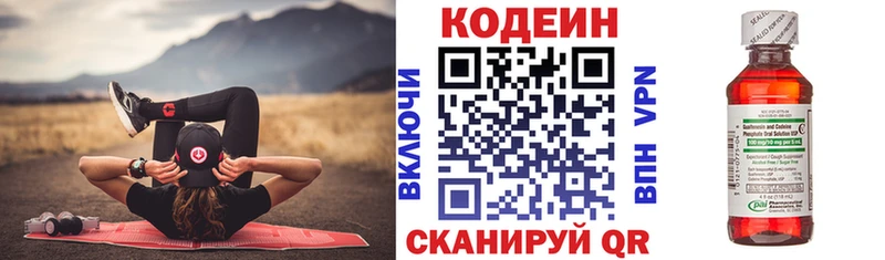 Кодеиновый сироп Lean напиток Lean (лин) Сельцо